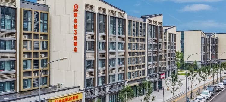 维也纳3好酒店(济南西客站医学中心店)图片