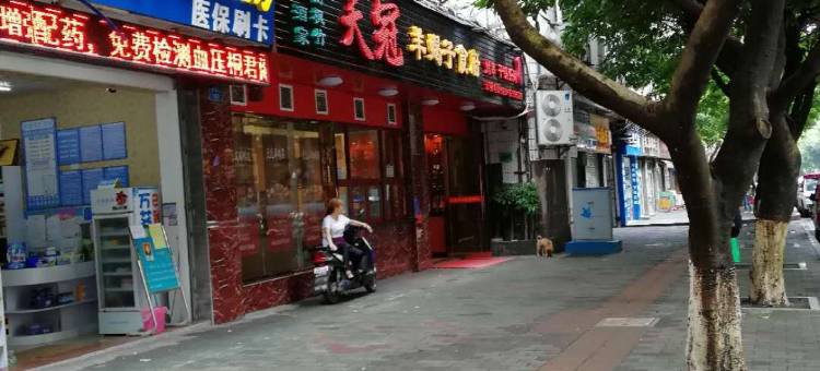 重庆宏达商务宾馆图片