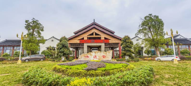 六安紫荆花怡养小镇图片