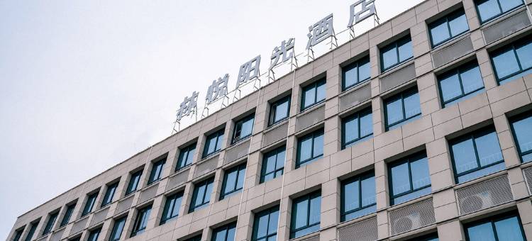 衢州林悦阳光酒店(衢江东方广场店)图片