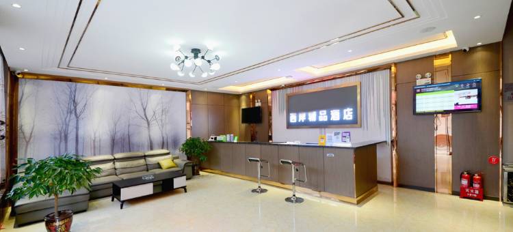 西岸轻奢酒店(太原高铁南站武宿机场店)图片