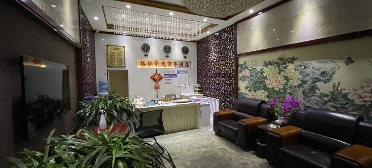 镇原格林豪庭商务酒店图片