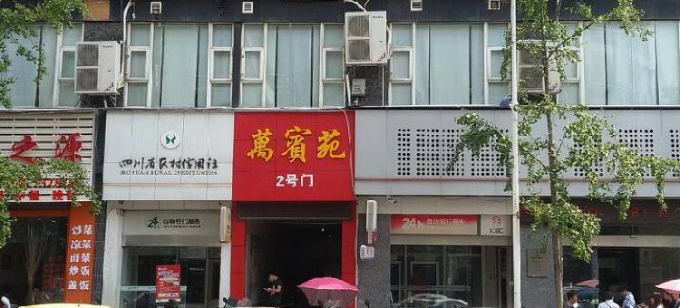 渠县锦宏宾馆图片