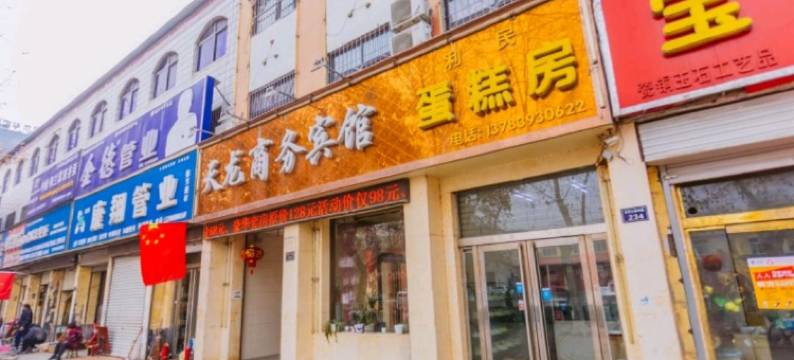 天龙商务宾馆(濮阳长途车站店)图片