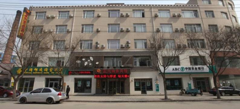 海城正兴商务宾馆图片