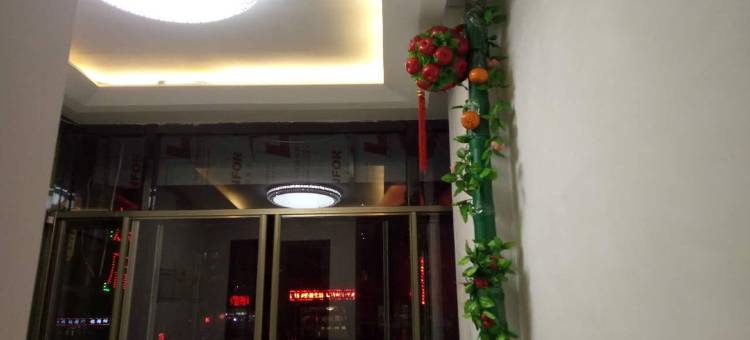 阜新阜庆旅店图片