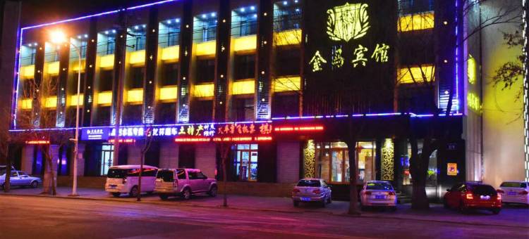 金马宾馆(齐齐哈尔合意大街锦江阁小区店)图片