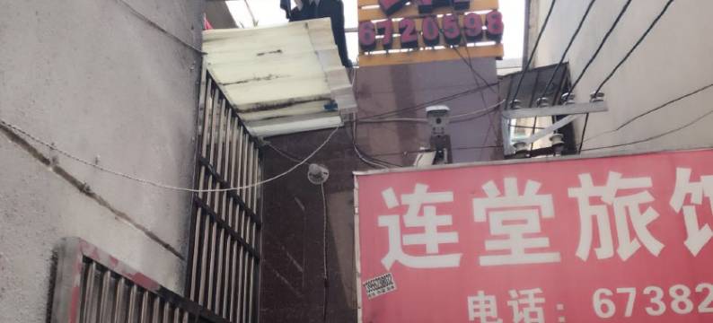 凤阳甜梦宾馆图片