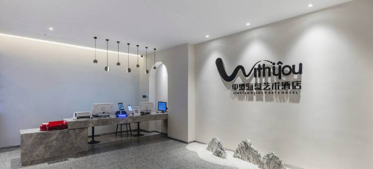 平潭With you海岛艺术酒店图片