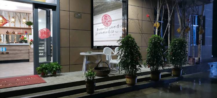 朱家湾村桦元宿图片