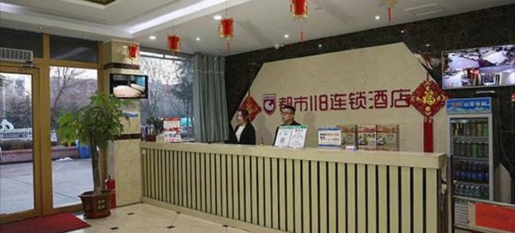 都市118连锁酒店(东平明湖中学店)图片