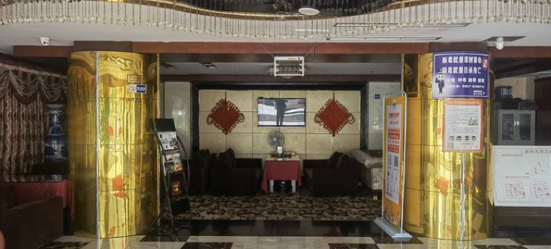 平昌上嘉商务酒店图片