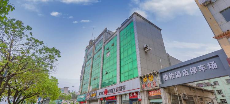 骏怡精选酒店(盐城盐都万达广场店)图片