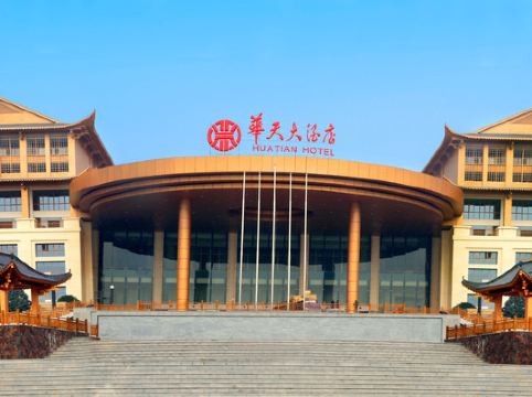 宁乡灰汤华天城温泉度假酒店详情-pc酒店预订-中国南方航空官网