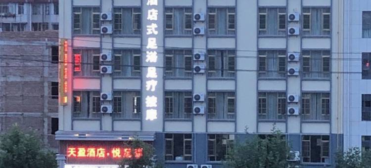 禄丰天盈酒店(禄丰南站店)图片