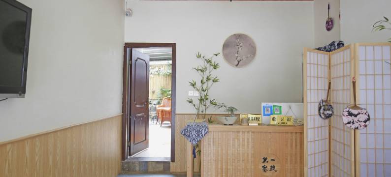 都江堰第一栈主题客栈图片