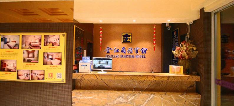 大石桥金江商务宾馆图片