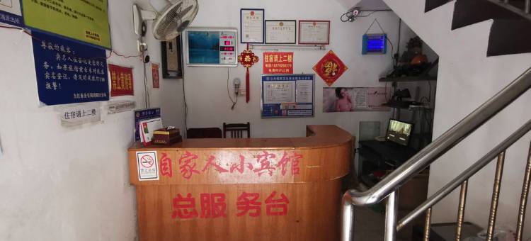 九江自家人小宾馆图片