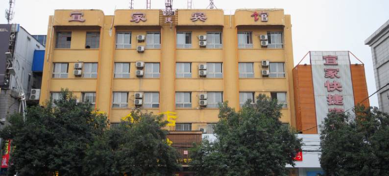 兴平宜家快捷宾馆图片