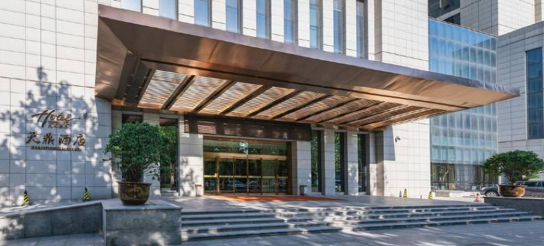 西安天鼎酒店图片