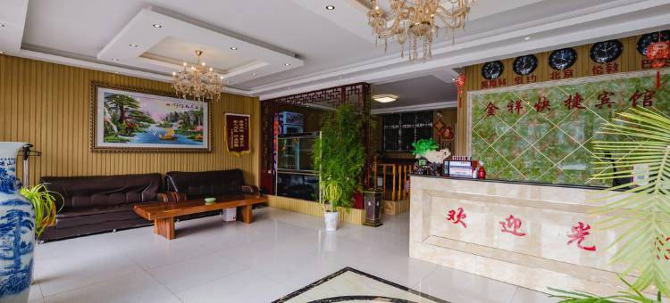 商丘金祥快捷宾馆图片