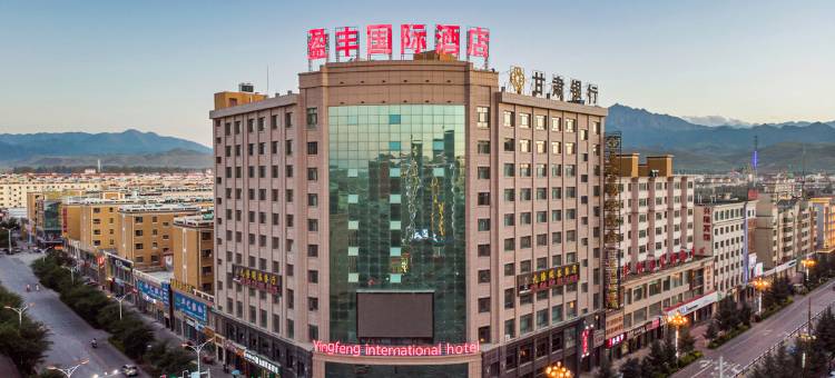 民乐盈丰国际酒店图片
