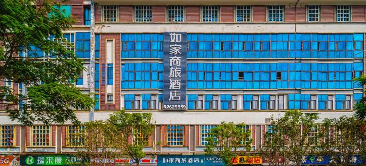 如家商旅酒店(福州三坊七巷茶亭地铁站店)图片