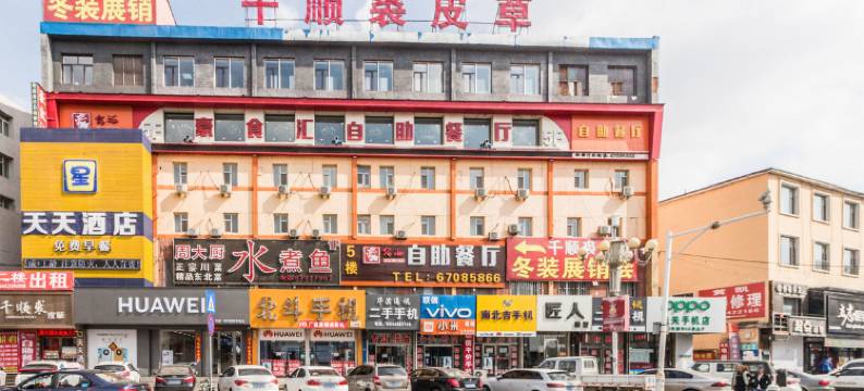 蛟河天天酒店图片