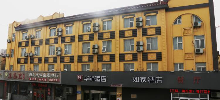 如家华驿酒店(东营西二路店)图片