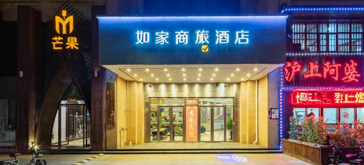 如家商旅酒店(德州城市中心广场巴黎城店)图片