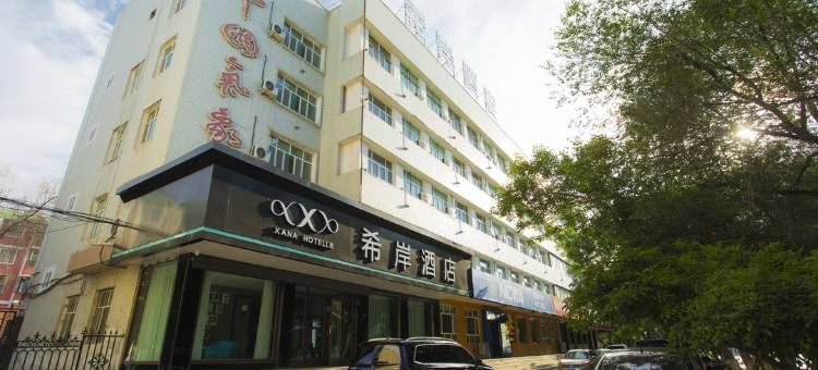 希岸酒店(石河子大学军垦博物馆店)图片