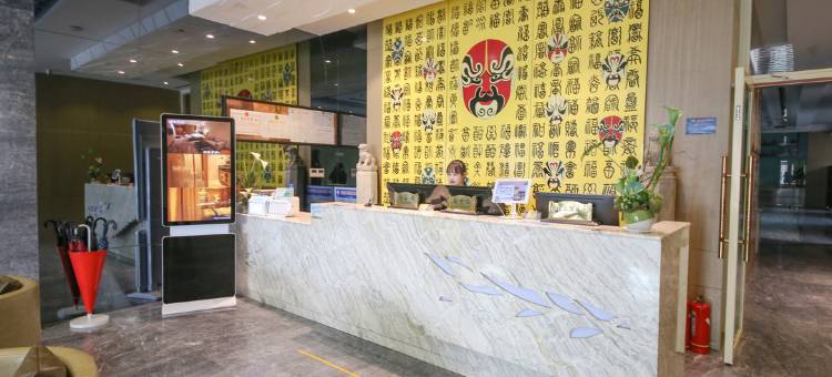 白银印象会宁精品酒店图片