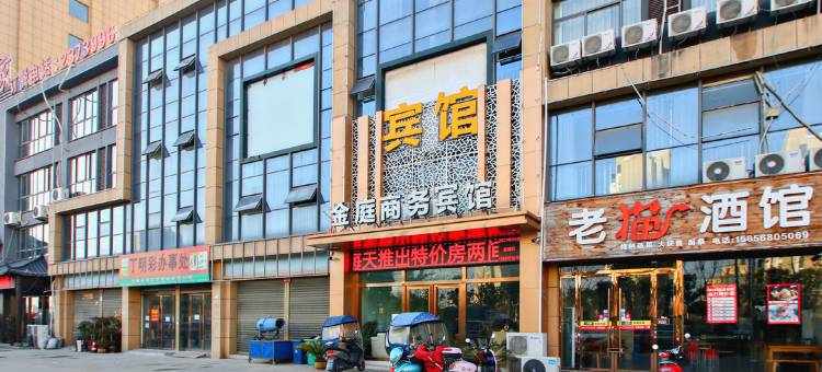 阜阳金庭商务宾馆图片