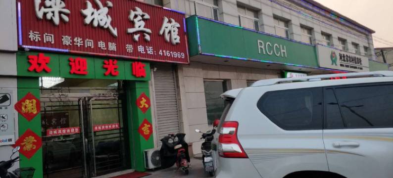 滦南滦城宾馆图片