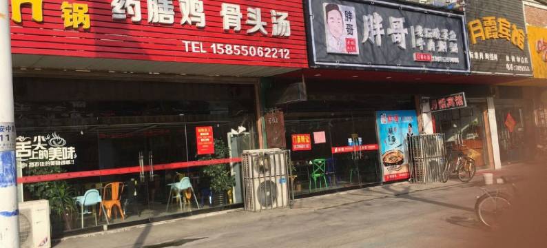 天长月霞宾馆图片