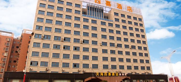 天海四喜酒店(黄梅迎宾大道店)图片