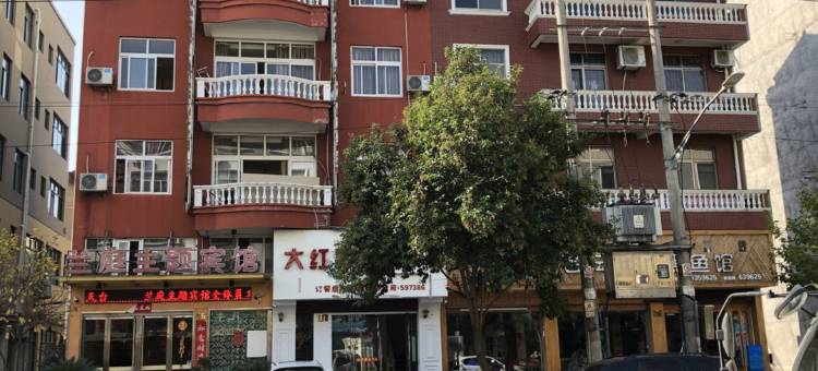 天台兰庭主题宾馆图片