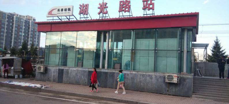 长春云庭时尚旅馆图片