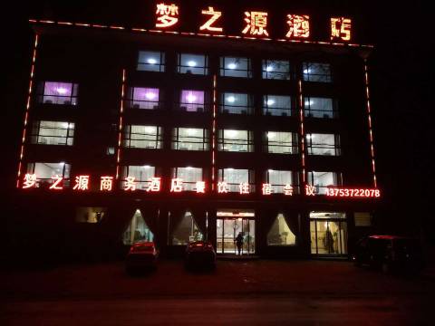 安泽梦之源酒店