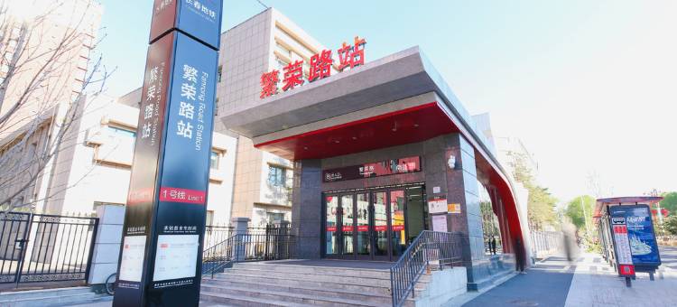 速8酒店(长春卫星广场繁荣路地铁站店)图片