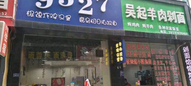 延安笑笑住宿部图片