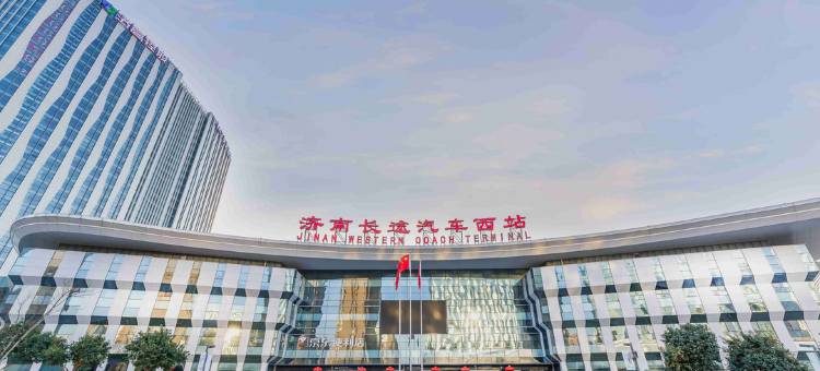 维也纳国际酒店(济南西站东广场店)图片