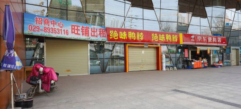 西安城际酒店(城南客运站南飞鸿乐荟中心店)图片