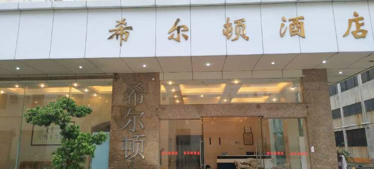台山上川希尔顿酒店图片