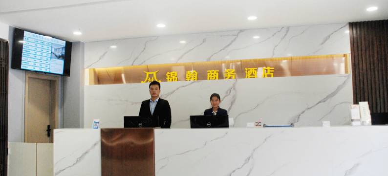 开封锦翰商务酒店(开封西湖河南大学金明校区店)图片