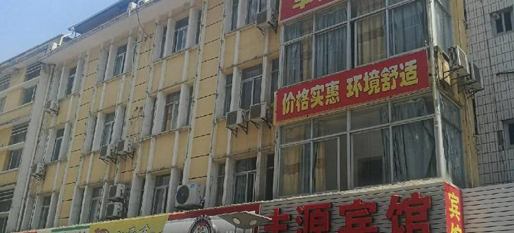 将乐丰源宾馆图片
