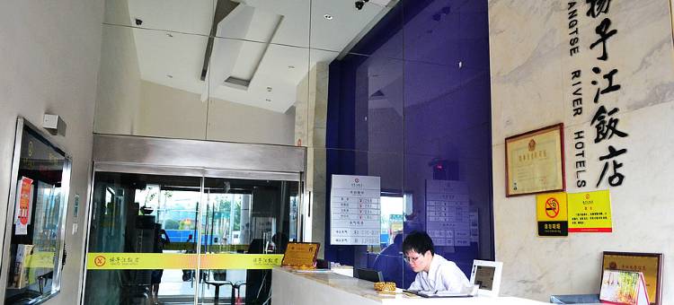 扬子江饭店(武汉汉正街店)图片