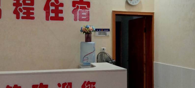 孝感鹏程旅馆图片