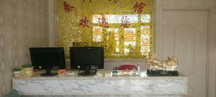 永登秦川宾馆图片