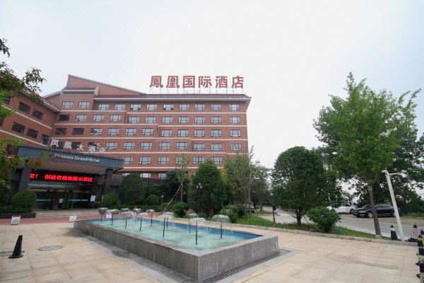 杨凌凤凰国际酒店图片